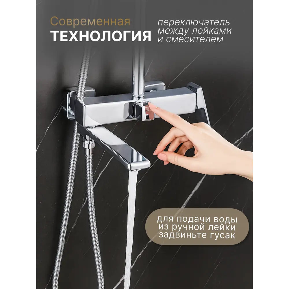 Фото 5 Душевая стойка Vexorus B8022.CH 3 режимная цвет хром глянцевый Фото 5 Душевая стойка Vexorus B8022.CH 3 режимная цвет хром глянцевый