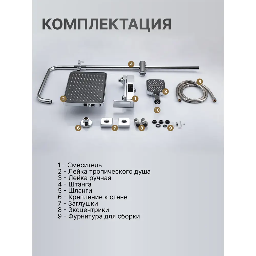 Фото 16 Душевая стойка Vexorus B8022.CH 3 режимная цвет хром глянцевый Фото 16 Душевая стойка Vexorus B8022.CH 3 режимная цвет хром глянцевый