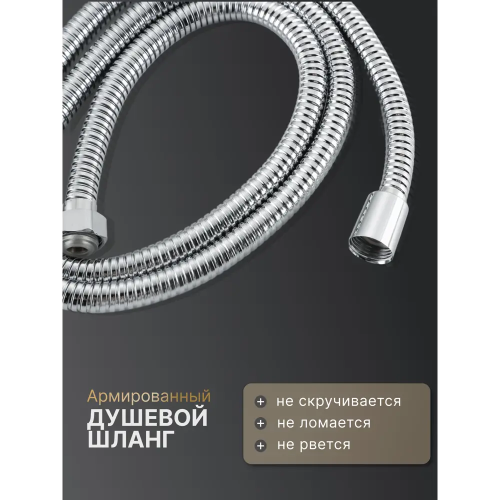 Фото 11 Душевая стойка Vexorus B8022.CH 3 режимная цвет хром глянцевый Фото 11 Душевая стойка Vexorus B8022.CH 3 режимная цвет хром глянцевый