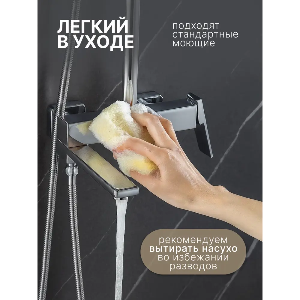 Фото 13 Душевая стойка Vexorus B8022.CH 3 режимная цвет хром глянцевый Фото 13 Душевая стойка Vexorus B8022.CH 3 режимная цвет хром глянцевый