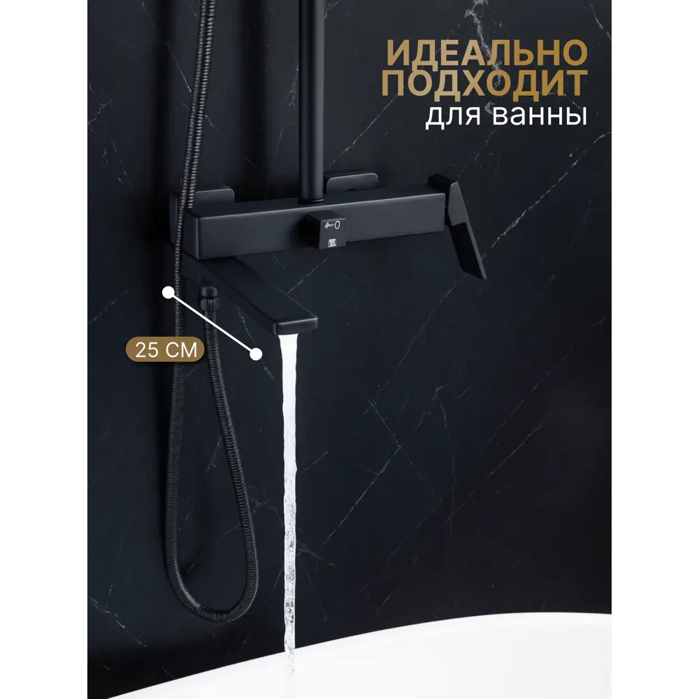 Фото 7 Душевая стойка Vexorus B8022.BL 3 режимная цвет черный матовый Фото 7 Душевая стойка Vexorus B8022.BL 3 режимная цвет черный матовый