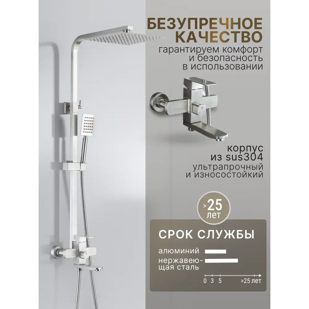Фото 2 Душевая стойка Vexorus S8020.SS 3 режимная цвет полированная сталь Фото 2 Душевая стойка Vexorus S8020.SS 3 режимная цвет полированная сталь