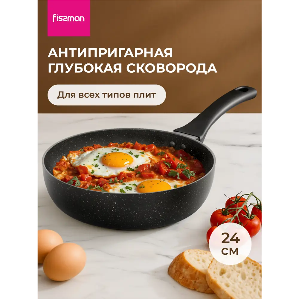 Фото Сковорода без крышки Fissman Jill 24 см алюминий цвет черный мрамор Фото Сковорода без крышки Fissman Jill 24 см алюминий цвет черный мрамор