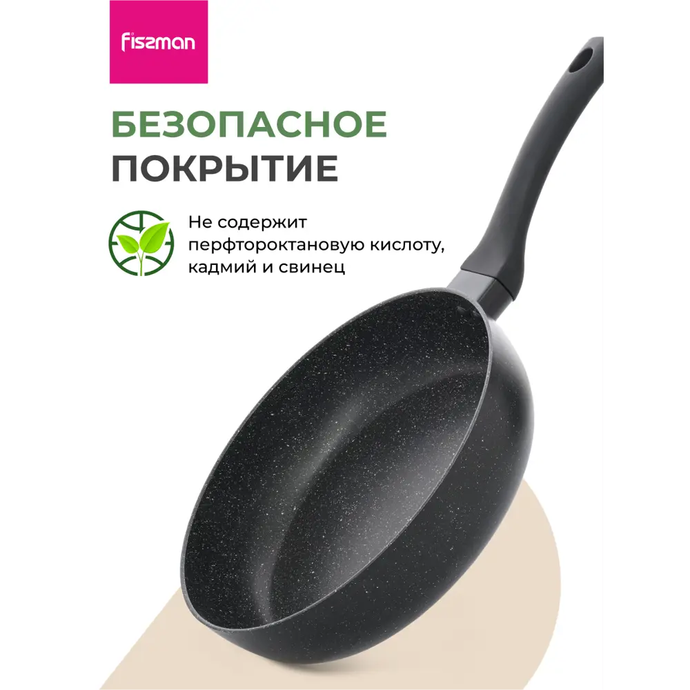 Фото 7 Сковорода без крышки Fissman Jill 24 см алюминий цвет черный мрамор Фото 7 Сковорода без крышки Fissman Jill 24 см алюминий цвет черный мрамор