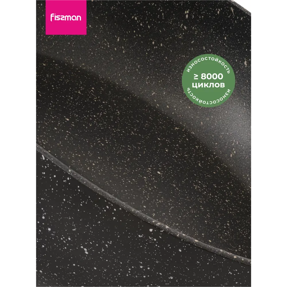 Фото 8 Сковорода без крышки Fissman Jill 24 см алюминий цвет черный мрамор Фото 8 Сковорода без крышки Fissman Jill 24 см алюминий цвет черный мрамор