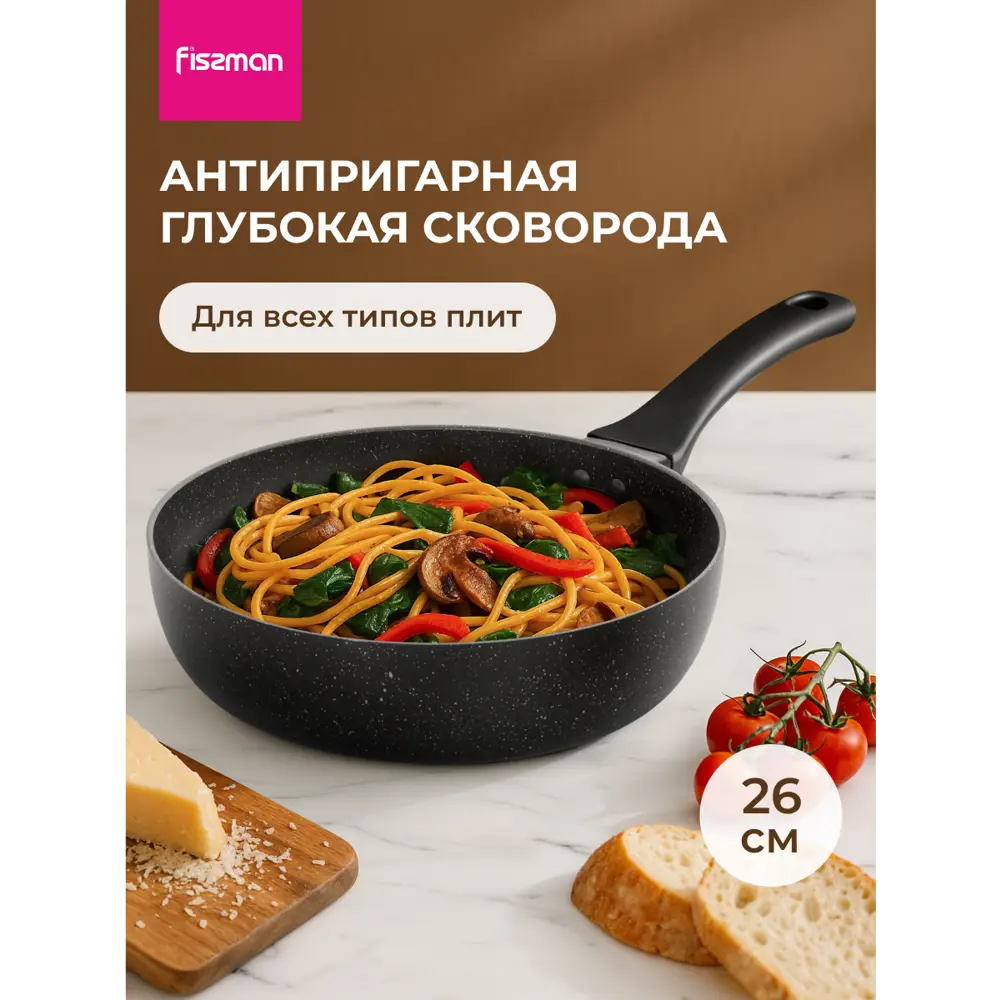 Фото Сковорода без крышки Fissman Jill 26 см алюминий цвет черный мрамор