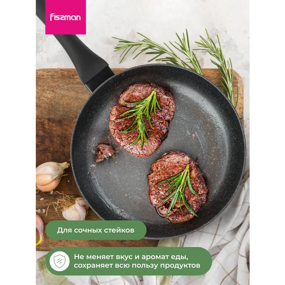 Фото 5 Сковорода без крышки Fissman Jill 26 см алюминий цвет черный мрамор