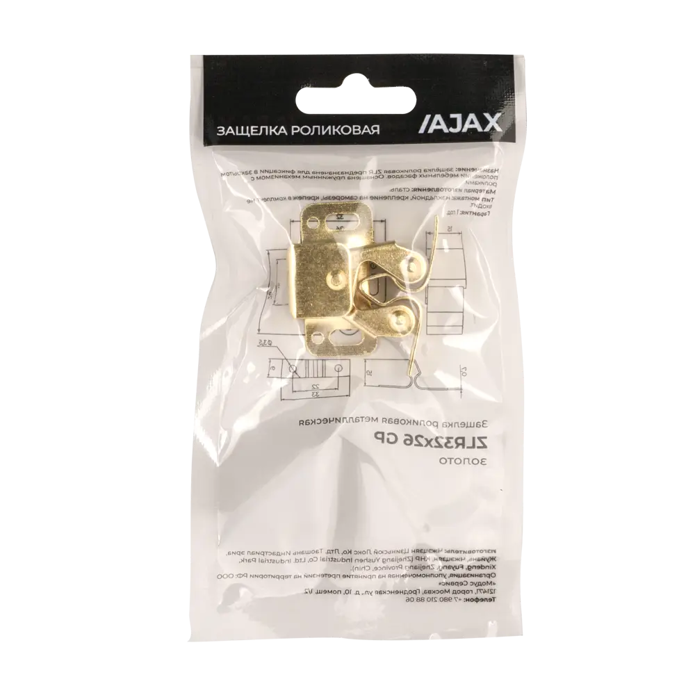 Фото 2 Защелка роликовая металл 32x26 мм золото Фото 2 Защелка роликовая металл 32x26 мм золото
