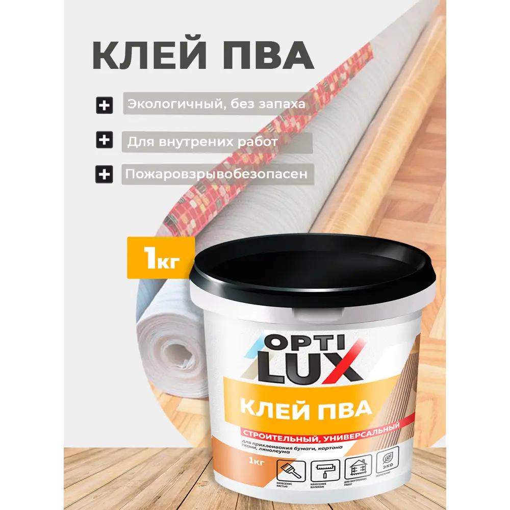 Фото Клей-раствор Optilux ПВА Оптилюкс 1кг Фото Клей-раствор Optilux ПВА Оптилюкс 1кг