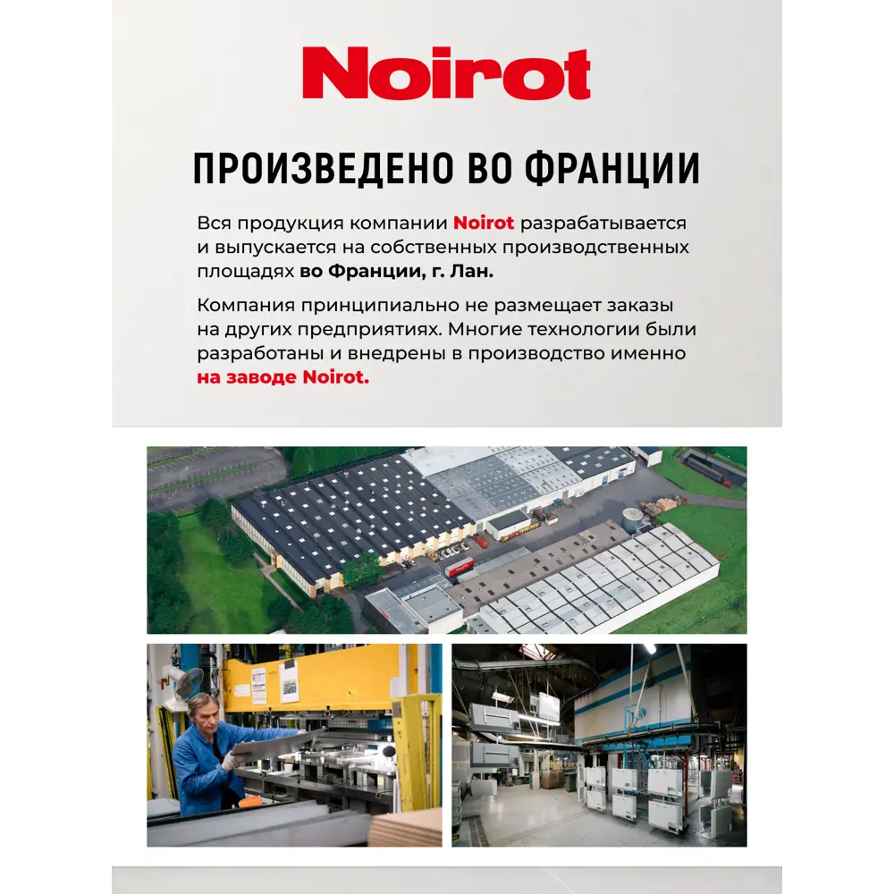 Фото 4 Конвектор электрический Noirot Spot wi-fi 2000 w с электронным термостатом 2000 Вт Фото 4 Конвектор электрический Noirot Spot wi-fi 2000 w с электронным термостатом 2000 Вт