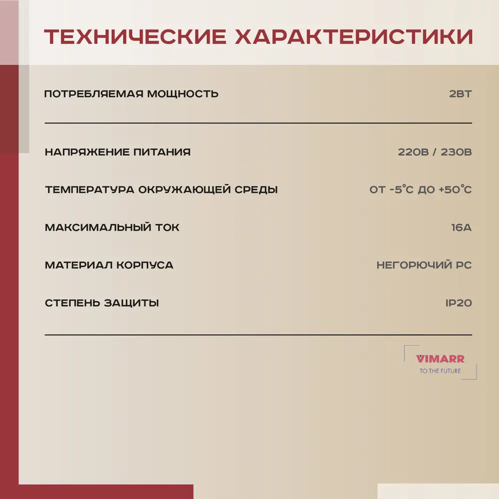 Фото 4 Нагревательный мат Vimarr 6 м² 900 Вт 540L900KM6.0-M1-24