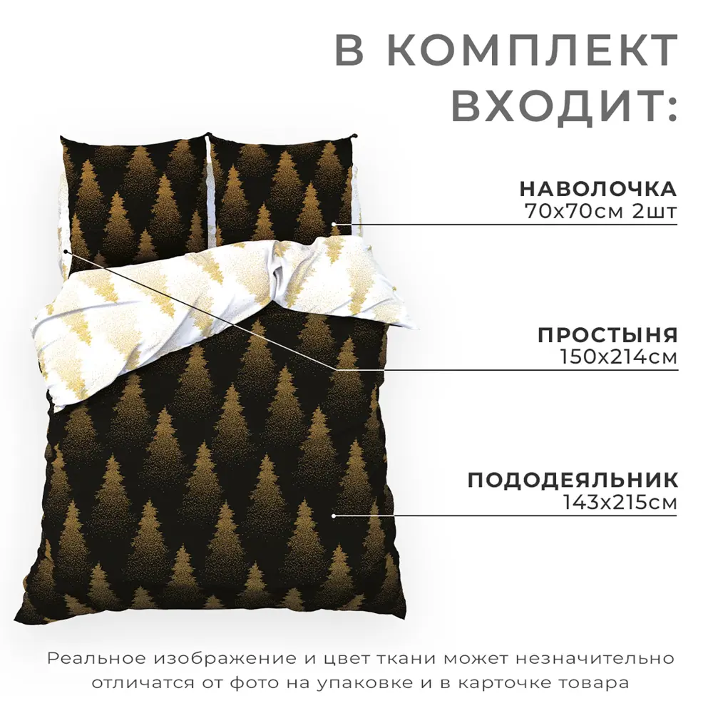 Фото 3 Комплект постельного белья Этель Christmas 10385163 хлопок 1.5-спальный наволочки 70 x 70- 2 шт цвет разноцветный Фото 3 Комплект постельного белья Этель Christmas 10385163 хлопок 1.5-спальный наволочки 70 x 70- 2 шт цвет разноцветный