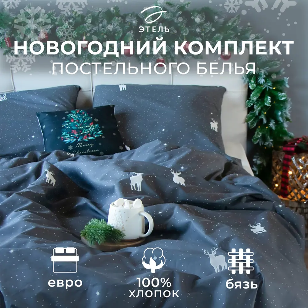 Фото Комплект постельного белья Этель Magic night 10383293 хлопок 1.5-спальный наволочки 70 x 70- 2 шт цвет разноцветный Фото Комплект постельного белья Этель Magic night 10383293 хлопок 1.5-спальный наволочки 70 x 70- 2 шт цвет разноцветный