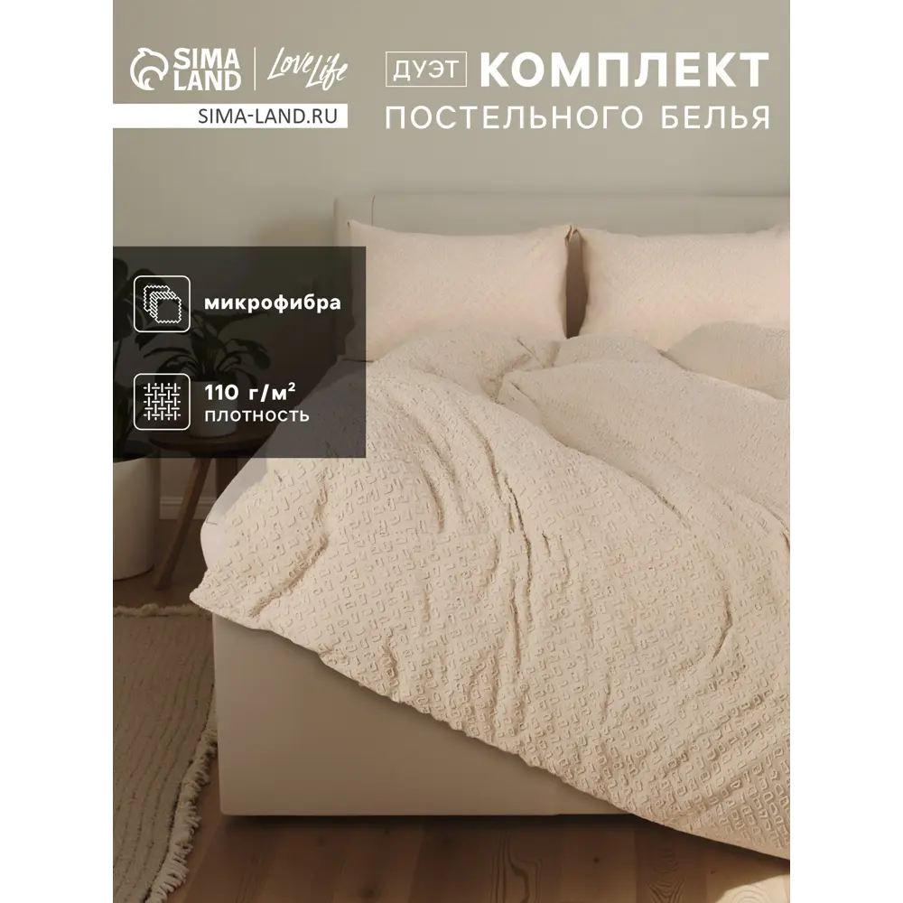 Фото Комплект постельного белья Lovelife Tufting Квадрат 10323088 хлопок 1.5-спальный наволочки 50 x 70- 2 шт цвет разноцветный Фото Комплект постельного белья Lovelife Tufting Квадрат 10323088 хлопок 1.5-спальный наволочки 50 x 70- 2 шт цвет разноцветный