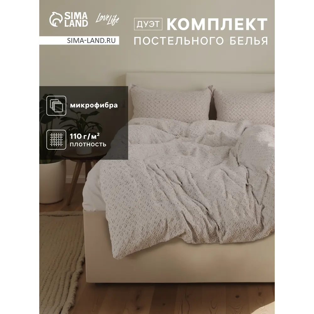 Фото Комплект постельного белья Lovelife Tufting Квадрат 10323093 хлопок 1.5-спальный наволочки 50 x 70- 2 шт цвет разноцветный Фото Комплект постельного белья Lovelife Tufting Квадрат 10323093 хлопок 1.5-спальный наволочки 50 x 70- 2 шт цвет разноцветный
