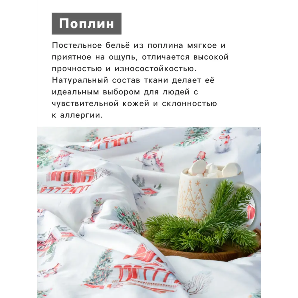 Фото 3 Комплект постельного белья Этель Funny snowman 10383283 хлопок 1.5-спальный наволочки 70 x 70- 2 шт цвет разноцветный Фото 3 Комплект постельного белья Этель Funny snowman 10383283 хлопок 1.5-спальный наволочки 70 x 70- 2 шт цвет разноцветный