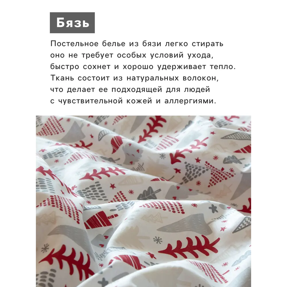 Фото 3 Комплект постельного белья Этель New Year's pattern 10385172 хлопок 1.5-спальный наволочки 70 x 70- 2 шт цвет разноцветный Фото 3 Комплект постельного белья Этель New Year's pattern 10385172 хлопок 1.5-спальный наволочки 70 x 70- 2 шт цвет разноцветный