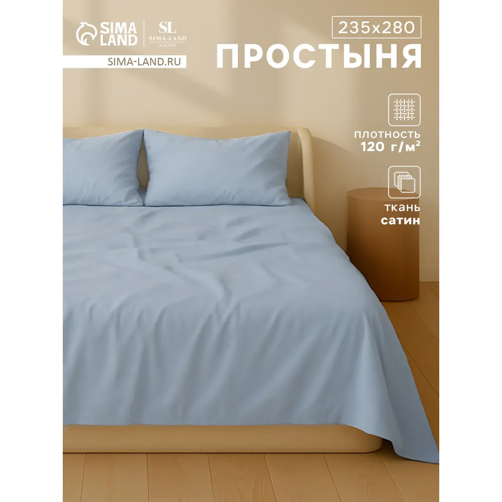 Фото Простыня Sima-land home Sea 10217143 235x240 см хлопок без резинки цвет синий Фото Простыня Sima-land home Sea 10217143 235x240 см хлопок без резинки цвет синий