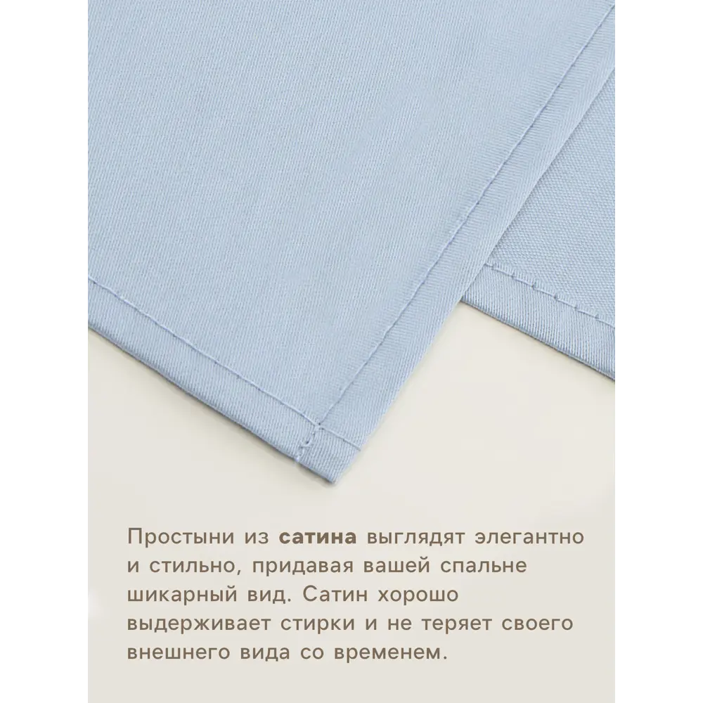 Фото 2 Простыня Sima-land home Sea 10217143 235x240 см хлопок без резинки цвет синий Фото 2 Простыня Sima-land home Sea 10217143 235x240 см хлопок без резинки цвет синий