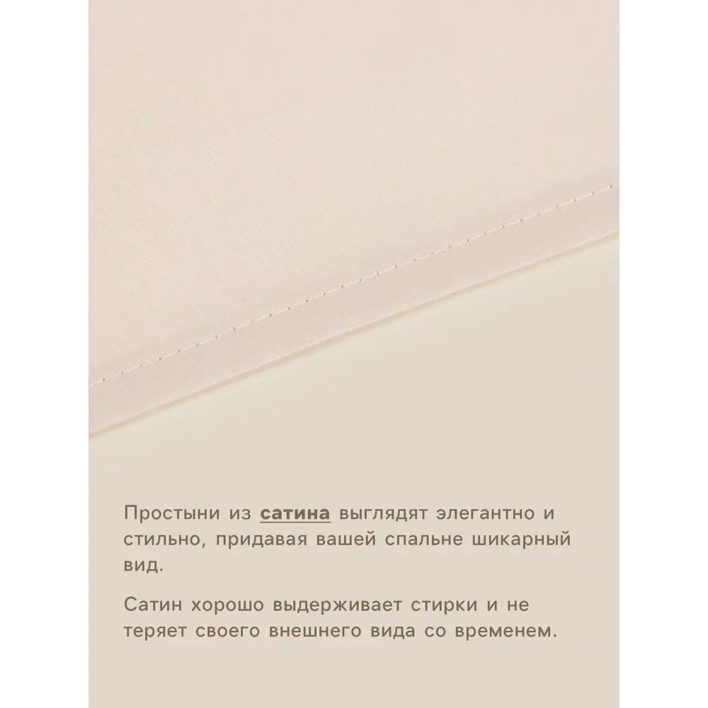 Фото 2 Простыня Sima-land home Nude 10445218 235x240 см хлопок без резинки цвет розовый Фото 2 Простыня Sima-land home Nude 10445218 235x240 см хлопок без резинки цвет розовый