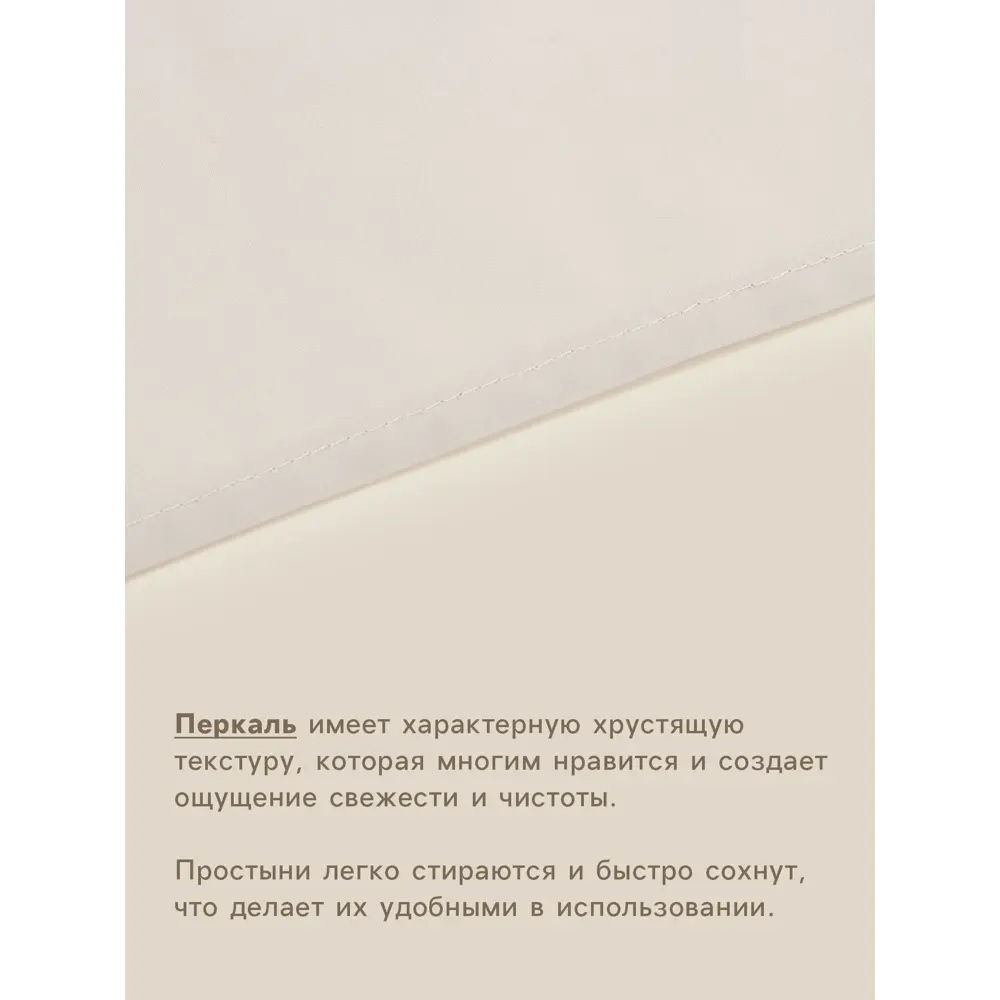 Фото 2 Простыня Sima-land home Percale 10445161 235x240 см хлопок без резинки цвет белый Фото 2 Простыня Sima-land home Percale 10445161 235x240 см хлопок без резинки цвет белый