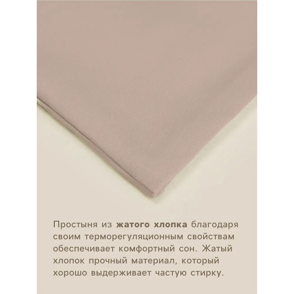 Фото 2 Простыня Sima-land home Деним 10245481 245x260 см хлопок без резинки цвет розовый Фото 2 Простыня Sima-land home Деним 10245481 245x260 см хлопок без резинки цвет розовый