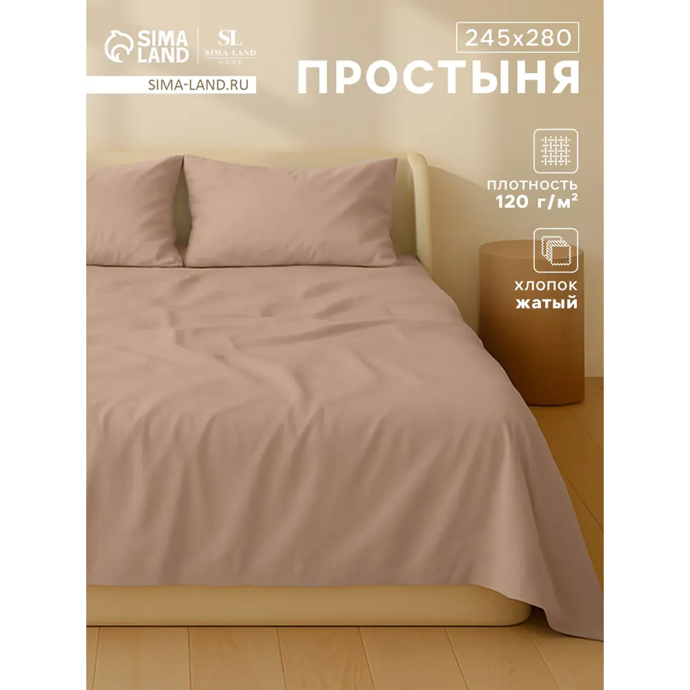 Фото Простыня Sima-land home Деним 10245481 245x260 см хлопок без резинки цвет розовый Фото Простыня Sima-land home Деним 10245481 245x260 см хлопок без резинки цвет розовый
