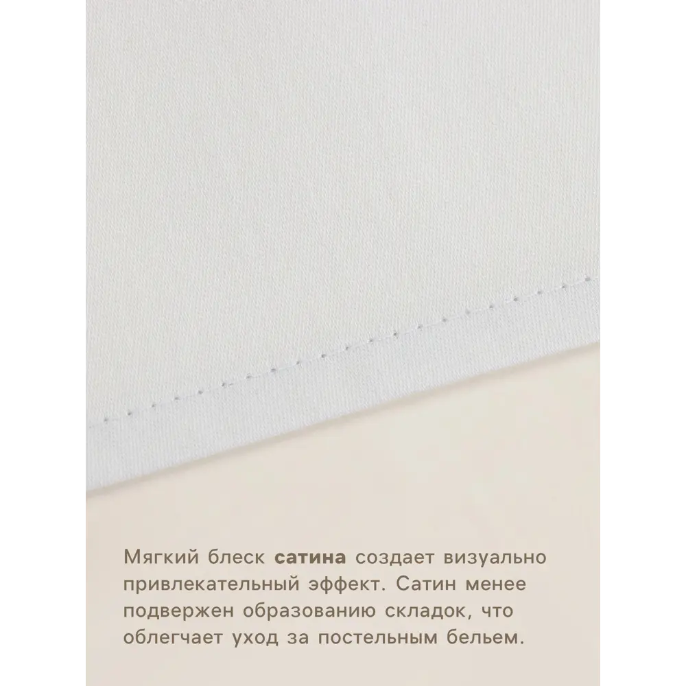 Фото 2 Простыня Sima-land home Foggy Dew 160x235 см хлопок без резинки цвет белый Фото 2 Простыня Sima-land home Foggy Dew 160x235 см хлопок без резинки цвет белый