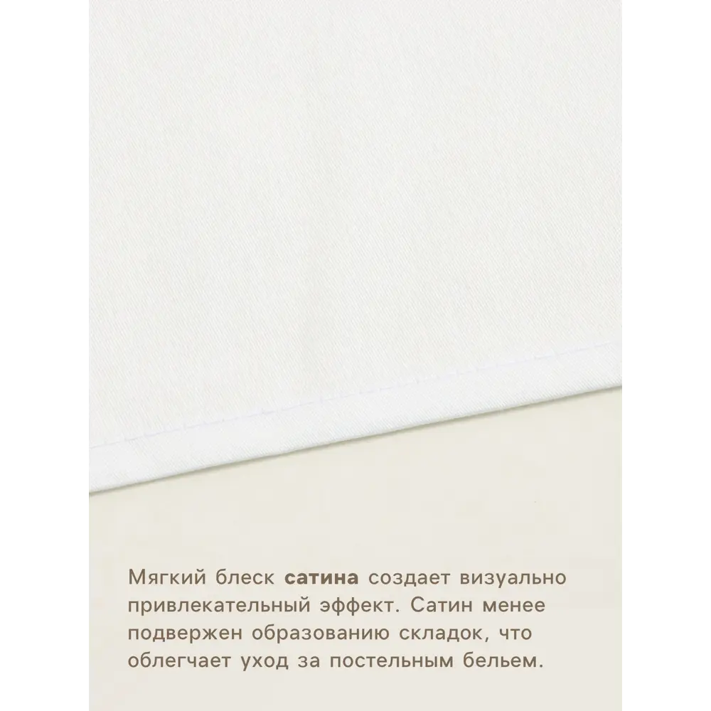 Фото 2 Простыня Sima-land home Soft 10389511 235x240 см хлопок без резинки цвет белый Фото 2 Простыня Sima-land home Soft 10389511 235x240 см хлопок без резинки цвет белый