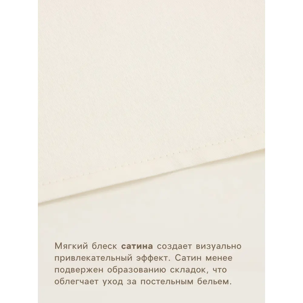 Фото 2 Простыня Sima-land home Subtle 160x235 см хлопок без резинки цвет белый Фото 2 Простыня Sima-land home Subtle 160x235 см хлопок без резинки цвет белый