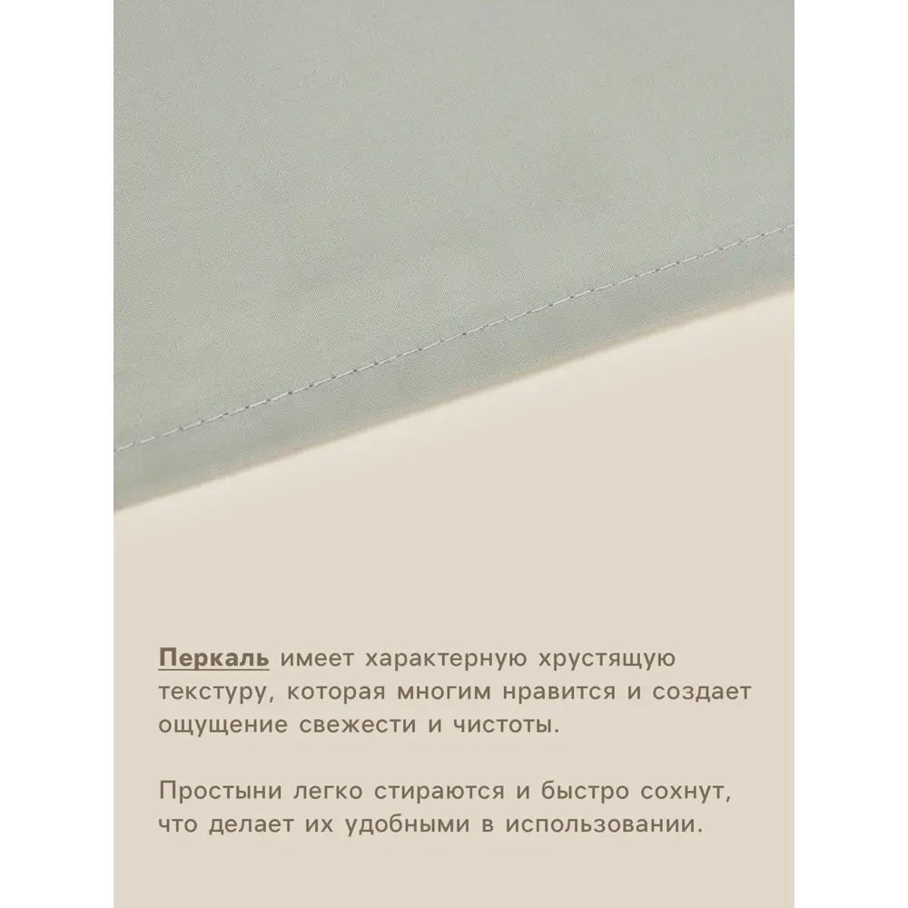 Фото Простыня Sima-land home Percale 10445178 200x220 см хлопок на резинке цвет зеленый Фото Простыня Sima-land home Percale 10445178 200x220 см хлопок на резинке цвет зеленый