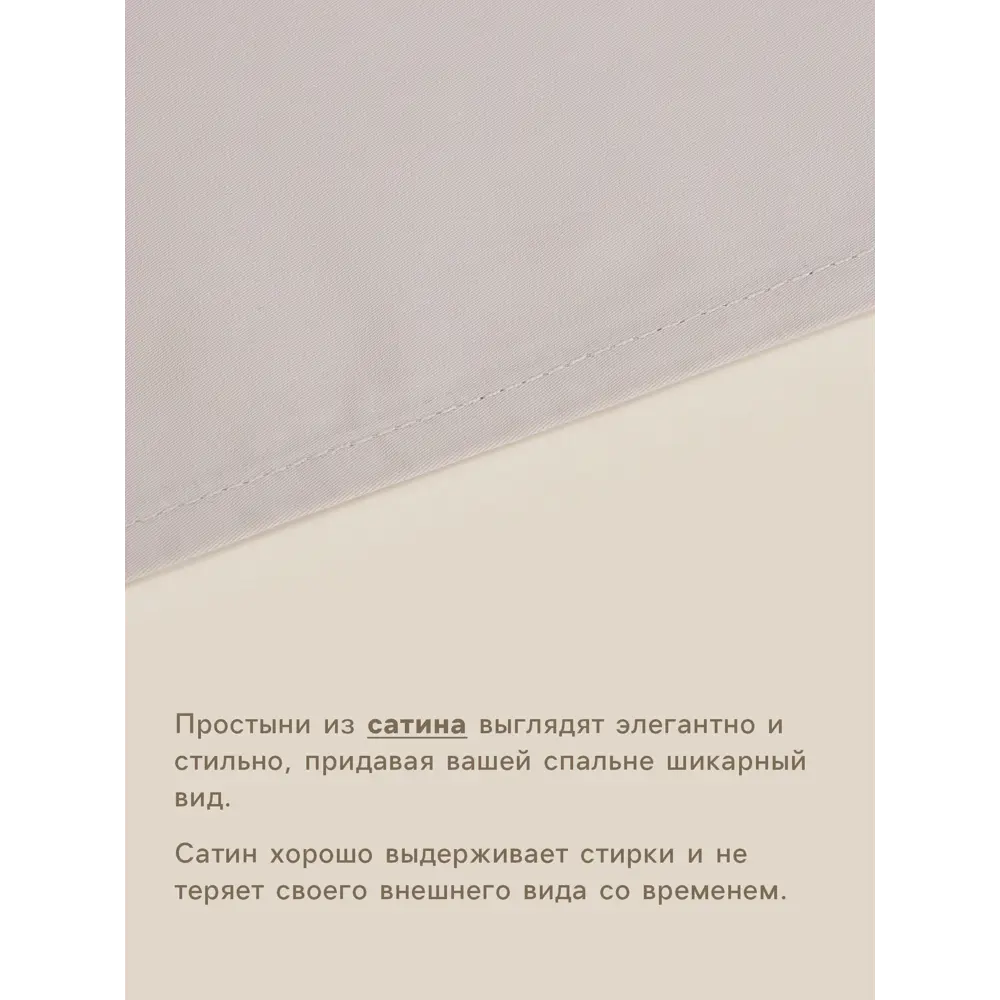 Фото 2 Простыня Sima-land home Steel 160x235 см хлопок на резинке цвет розовый Фото 2 Простыня Sima-land home Steel 160x235 см хлопок на резинке цвет розовый