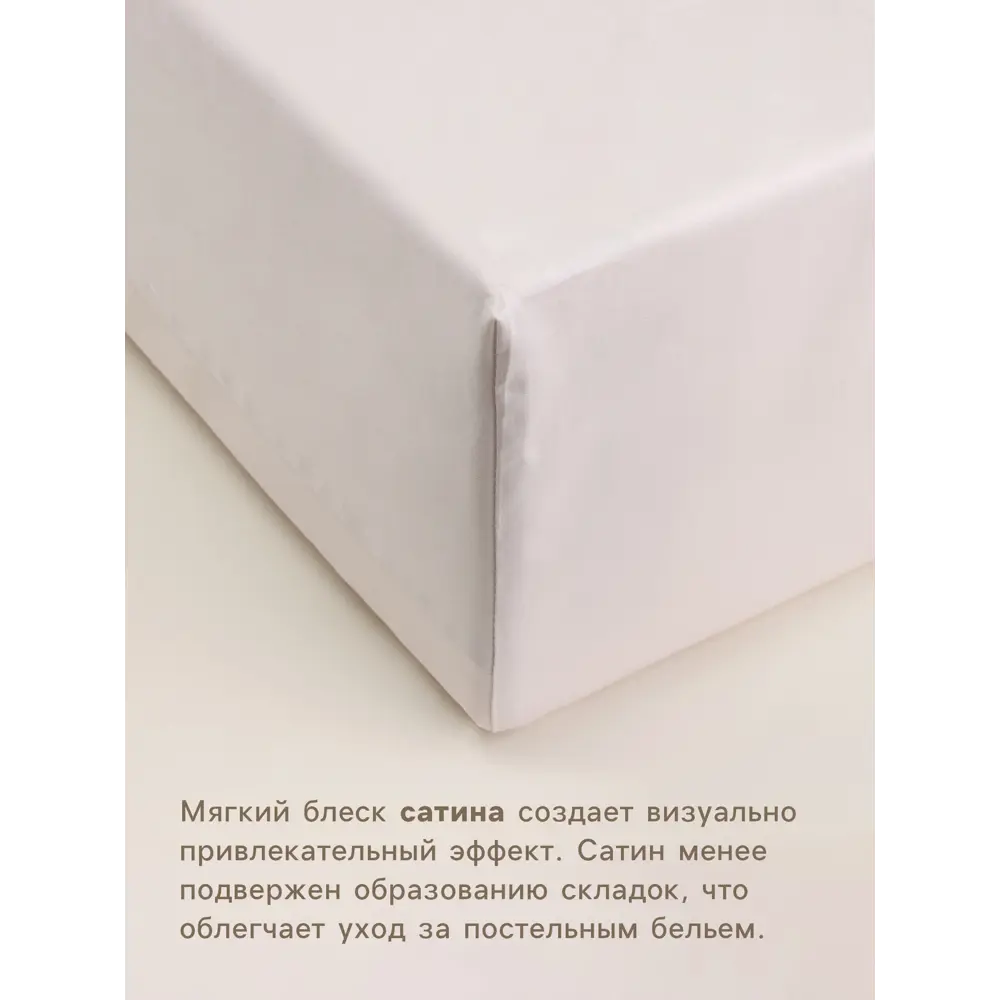 Фото 2 Простыня Sima-land home Beige 10389603 200x220 см хлопок на резинке цвет розовый Фото 2 Простыня Sima-land home Beige 10389603 200x220 см хлопок на резинке цвет розовый