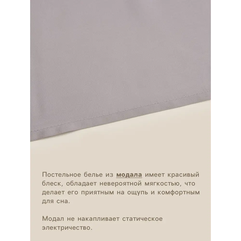 Фото 2 Простыня Sima-land home Modal 10518572 200x220 см хлопок на резинке цвет бежевый Фото 2 Простыня Sima-land home Modal 10518572 200x220 см хлопок на резинке цвет бежевый