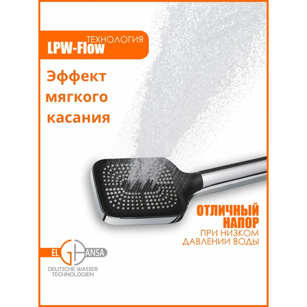 Фото 5 Лейка для душа Elghansa PK-045 3 режимная цвет хром/черный Фото 5 Лейка для душа Elghansa PK-045 3 режимная цвет хром/черный
