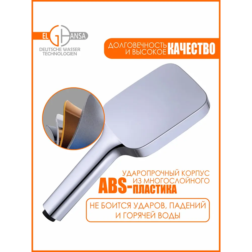 Фото 9 Лейка для душа Elghansa PK-045 3 режимная цвет хром/черный Фото 9 Лейка для душа Elghansa PK-045 3 режимная цвет хром/черный