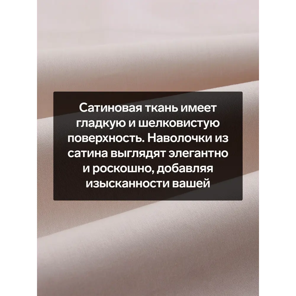 Фото 2 Наволочка Sima-land home Beige 70x70 см хлопок 2 шт цвет бежевый