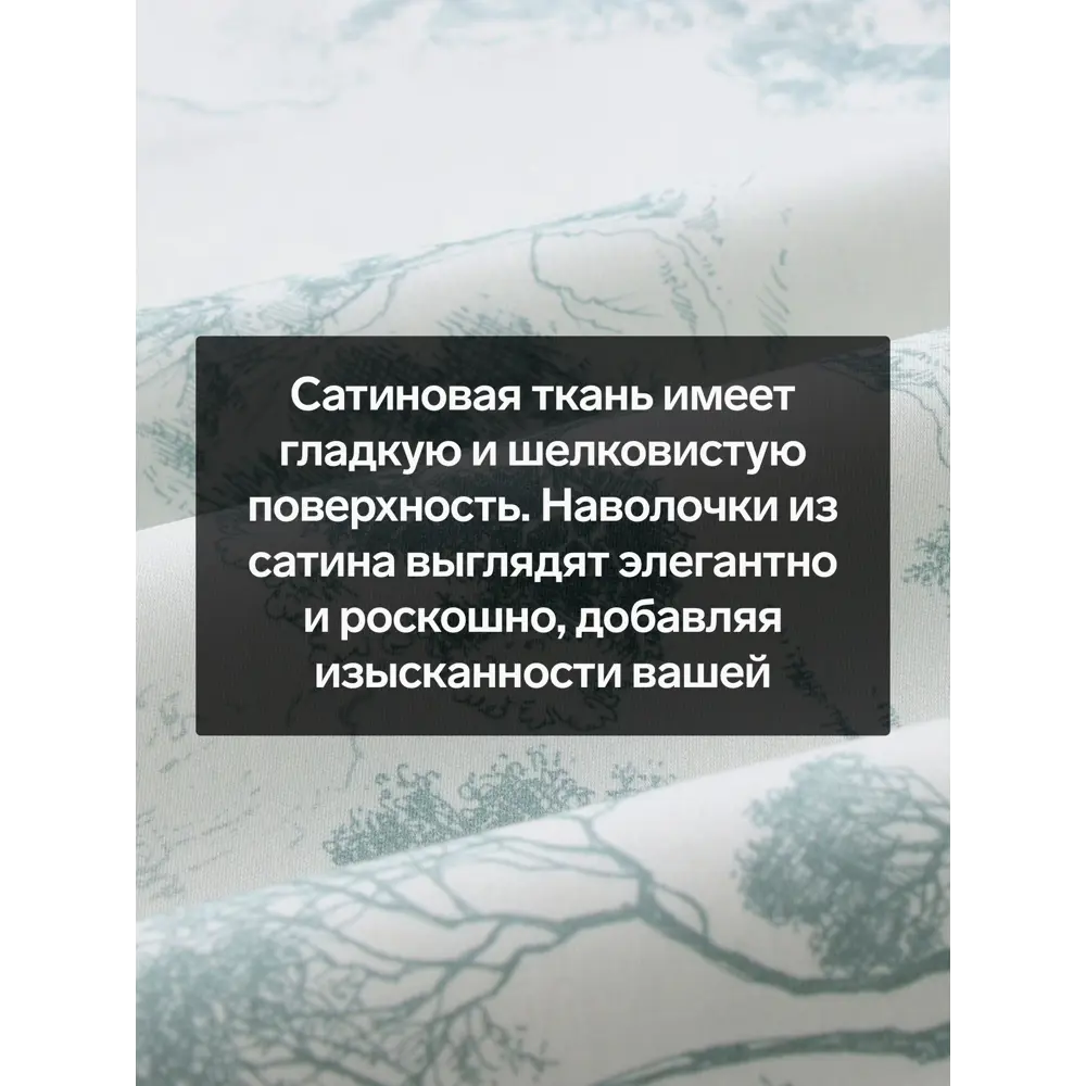 Фото 2 Наволочка Sima-land home Forest 70x50 см хлопок 2 шт цвет белый Фото 2 Наволочка Sima-land home Forest 70x50 см хлопок 2 шт цвет белый