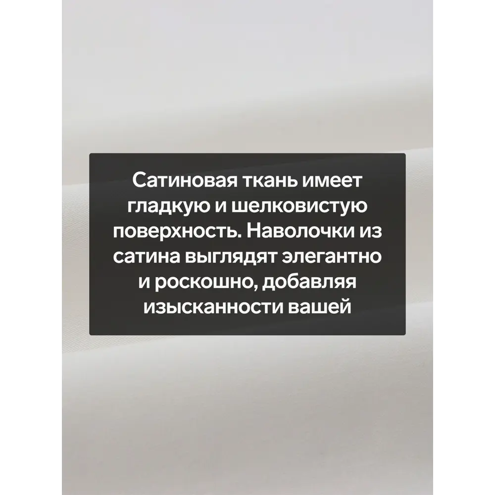 Фото 2 Наволочка Sima-land home Soft 70x50 см хлопок 2 шт цвет белый Фото 2 Наволочка Sima-land home Soft 70x50 см хлопок 2 шт цвет белый