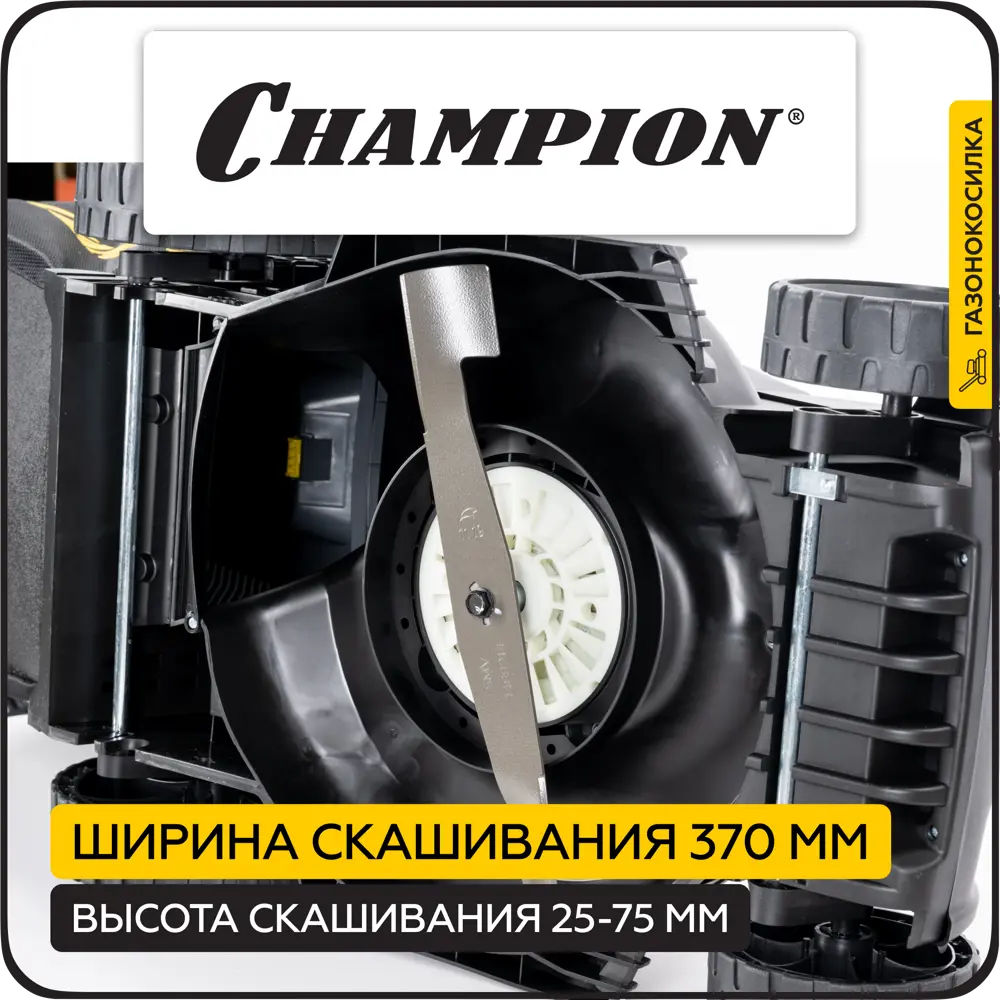 Фото 5 Газонокосилка электрическая Champion Em3716 1600 Вт 37 см Фото 5 Газонокосилка электрическая Champion Em3716 1600 Вт 37 см