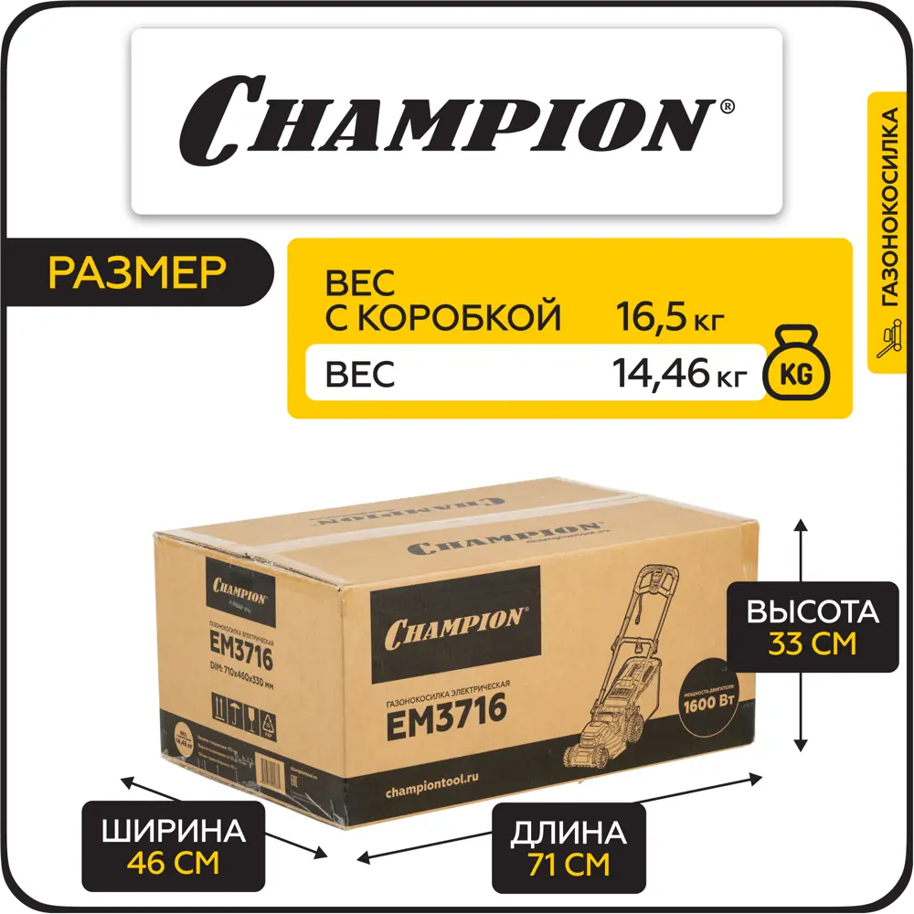 Фото 7 Газонокосилка электрическая Champion Em3716 1600 Вт 37 см Фото 7 Газонокосилка электрическая Champion Em3716 1600 Вт 37 см