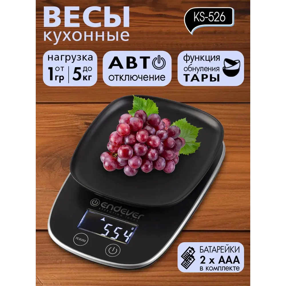 Фото Электронные весы Endever 80021 нагрузка до 5 кг цвет черный Фото Электронные весы Endever 80021 нагрузка до 5 кг цвет черный