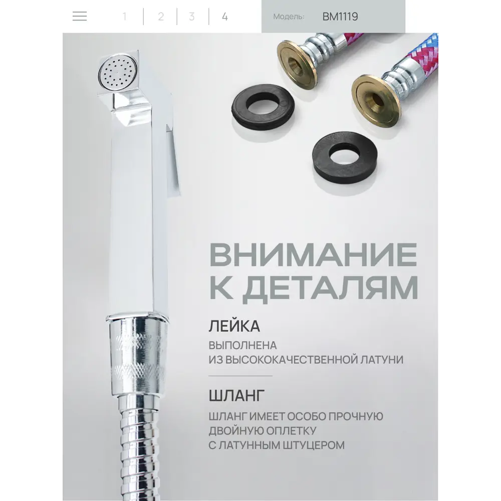 Фото 3 Смеситель для биде Baumark Bm1119 с гигиеническим душем цвет хром Фото 3 Смеситель для биде Baumark Bm1119 с гигиеническим душем цвет хром