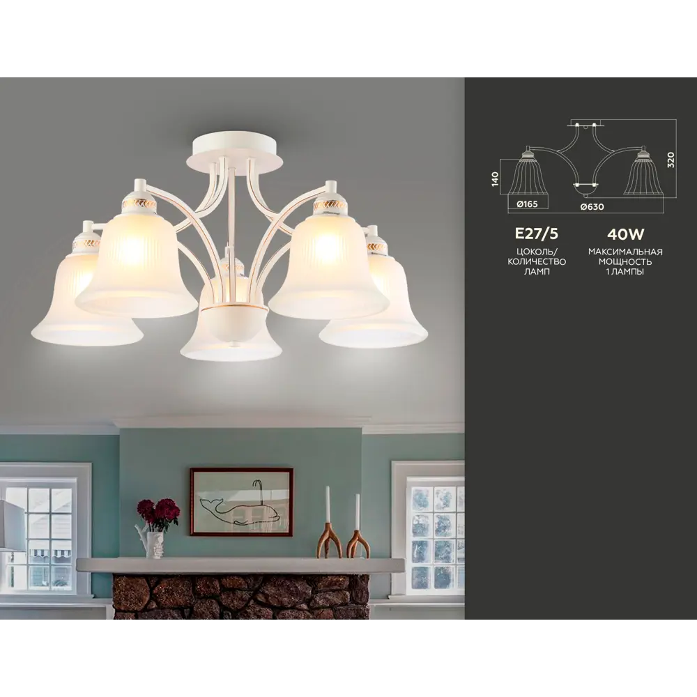 Фото 5 Люстра потолочная Ambrella light Traditional Tr3050 5 ламп 12 м² цвет белый Фото 5 Люстра потолочная Ambrella light Traditional Tr3050 5 ламп 12 м² цвет белый