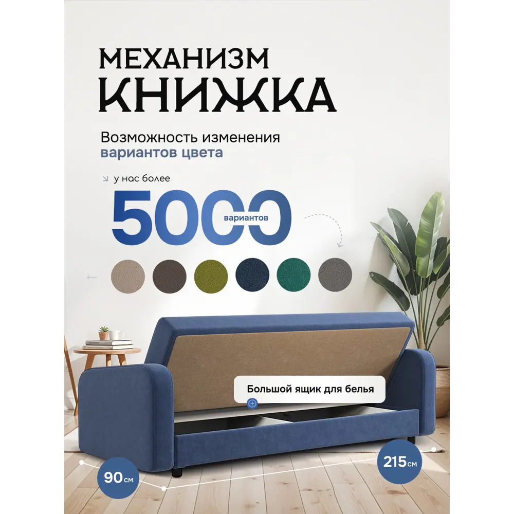 Фото 2 Диван раскладной Гамма Мелодия 215x90x90 см велюр цвет синий Фото 2 Диван раскладной Гамма Мелодия 215x90x90 см велюр цвет синий