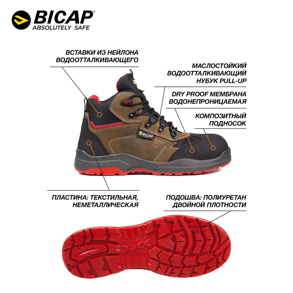 Фото 4 Ботинки рабочие Bicap Flamingo 6199902 размер 44