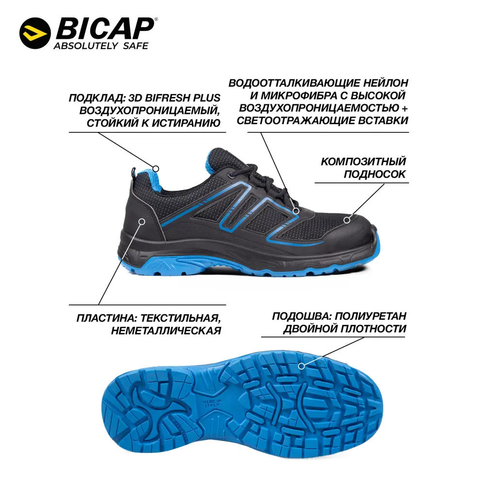 Фото 4 Ботинки рабочие Bicap Star 6199913 размер 40 Фото 4 Ботинки рабочие Bicap Star 6199913 размер 40