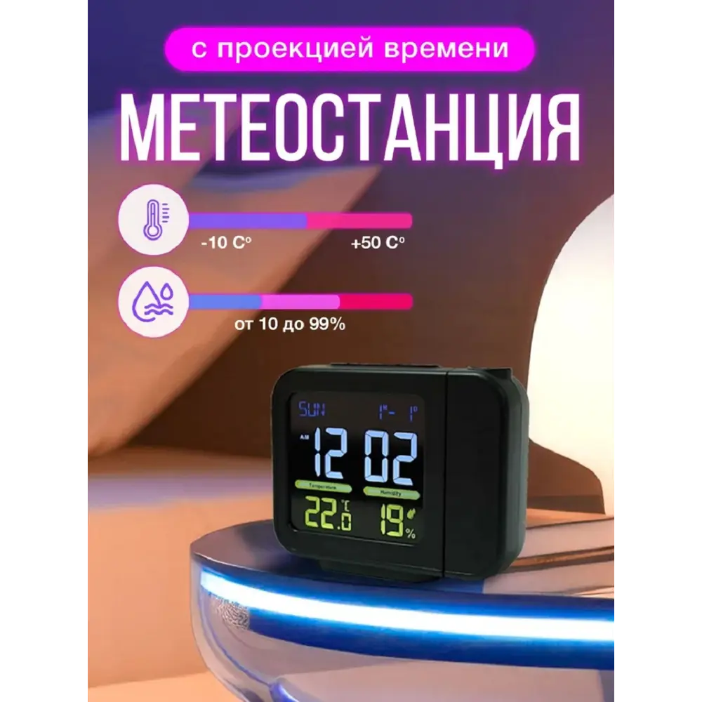 Фото 6 Метеостанция Perfeo Light PF_E2130 цвет черный Фото 6 Метеостанция Perfeo Light PF_E2130 цвет черный