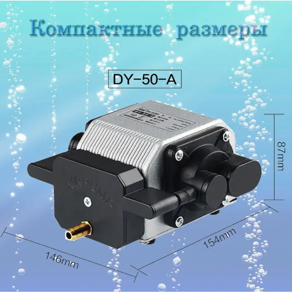Фото 3 Компрессор аэратор SS-DY-50 для пруда септика и аквариума 3000 л/ч Фото 3 Компрессор аэратор SS-DY-50 для пруда септика и аквариума 3000 л/ч