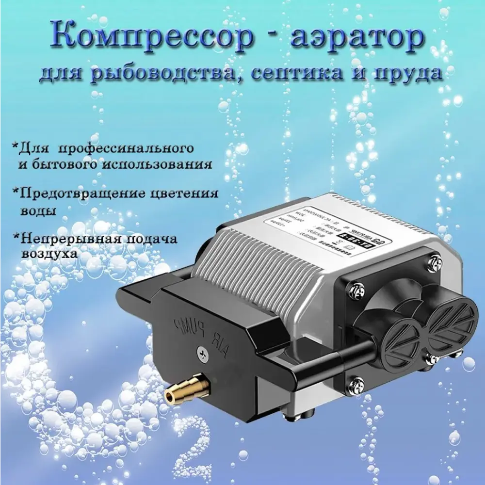 Фото 2 Компрессор аэратор SS-DY-50 для пруда септика и аквариума 3000 л/ч Фото 2 Компрессор аэратор SS-DY-50 для пруда септика и аквариума 3000 л/ч